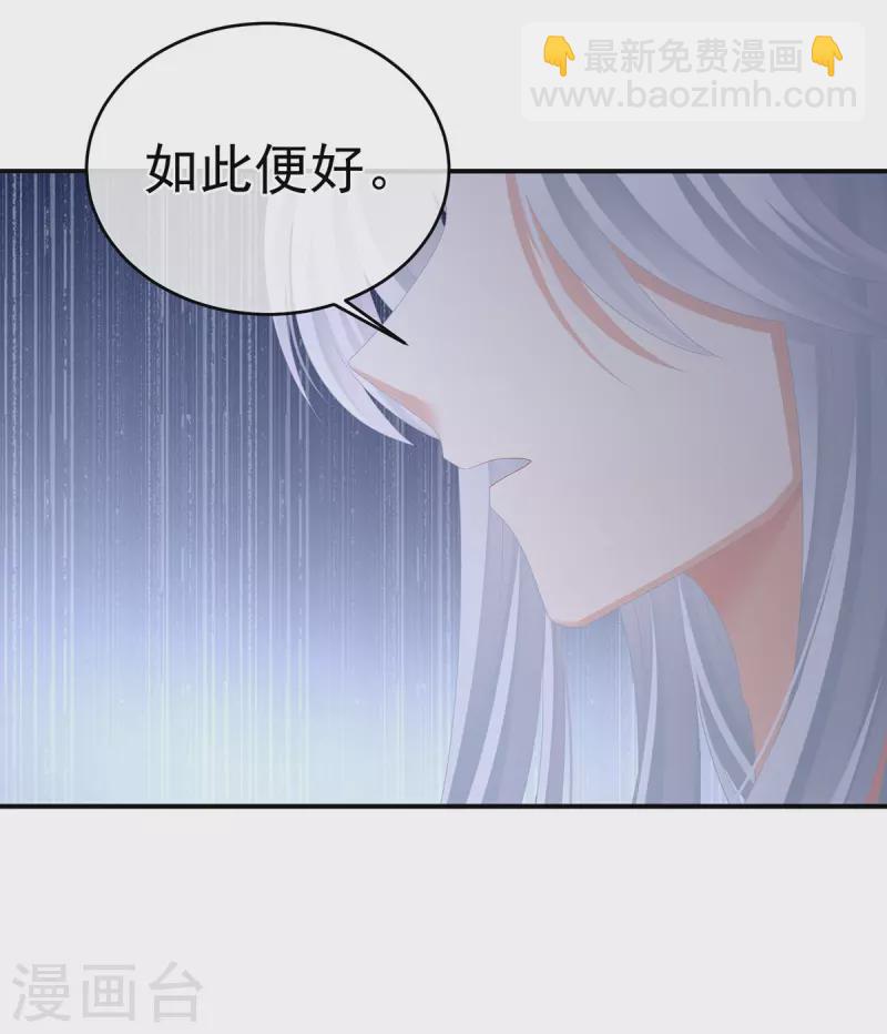 🍗女帝的后宫 第334话 宁王夫李若云 第17页
