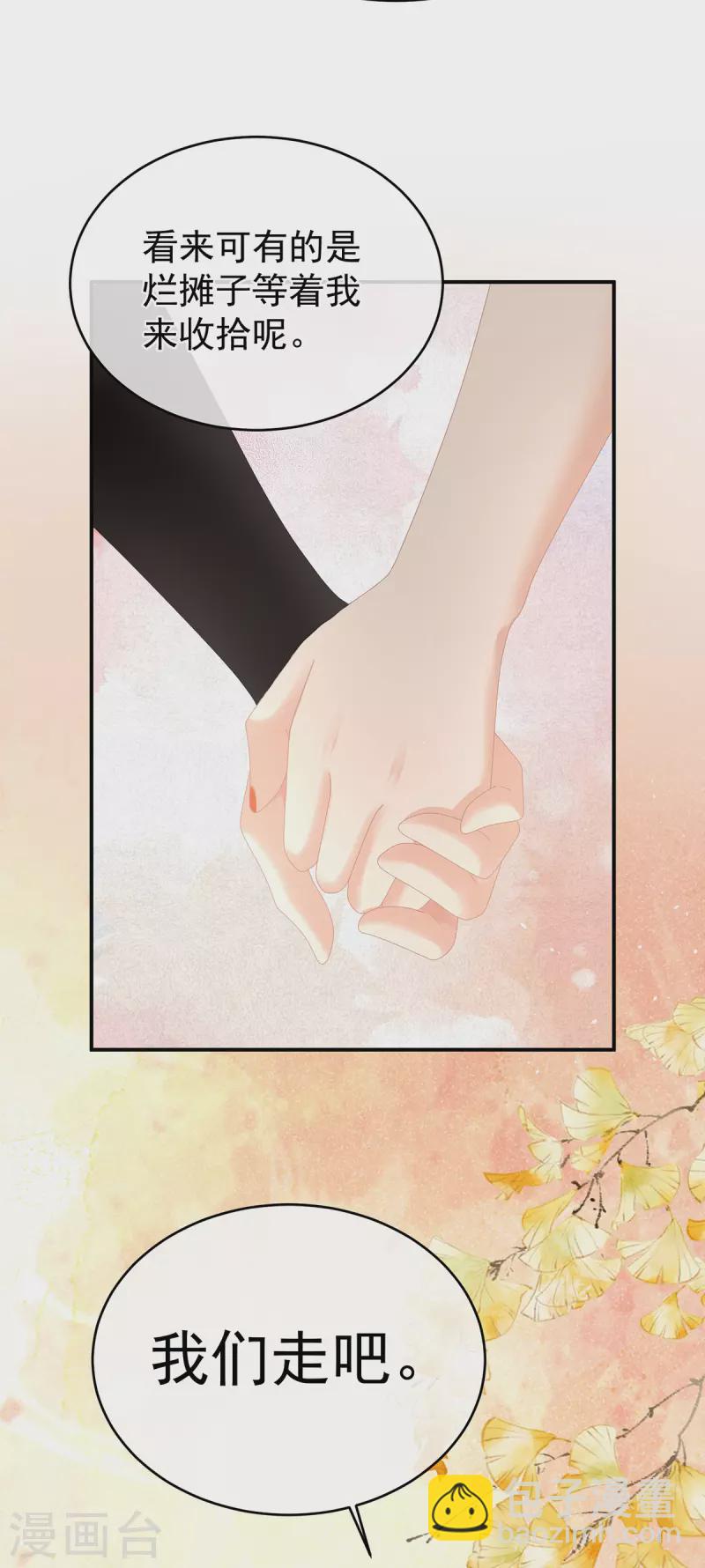 🍗女帝的后宫 第334话 宁王夫李若云 第19页