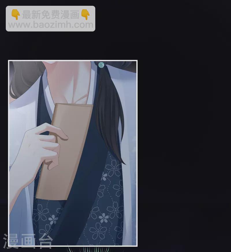 🍗女帝的后宫 第334话 宁王夫李若云 第37页