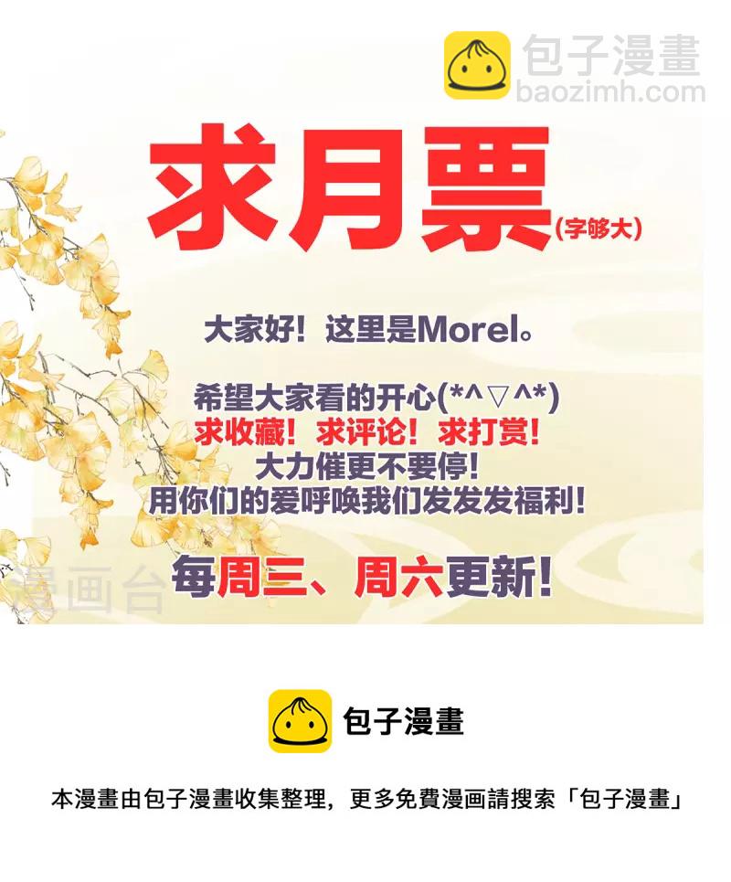🍗女帝的后宫 第334话 宁王夫李若云 第43页