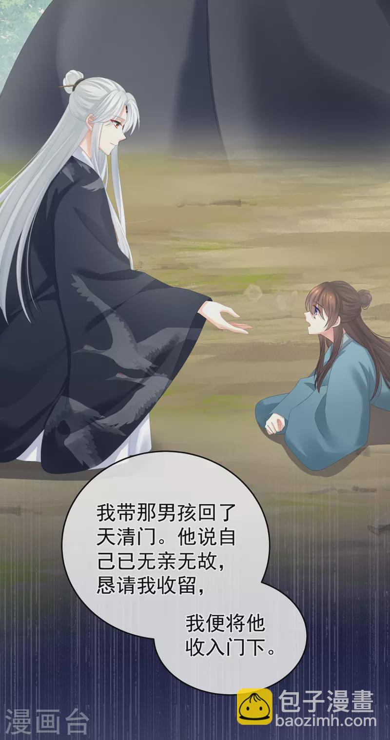 🍗女帝的后宫 第334话 宁王夫李若云 第6页