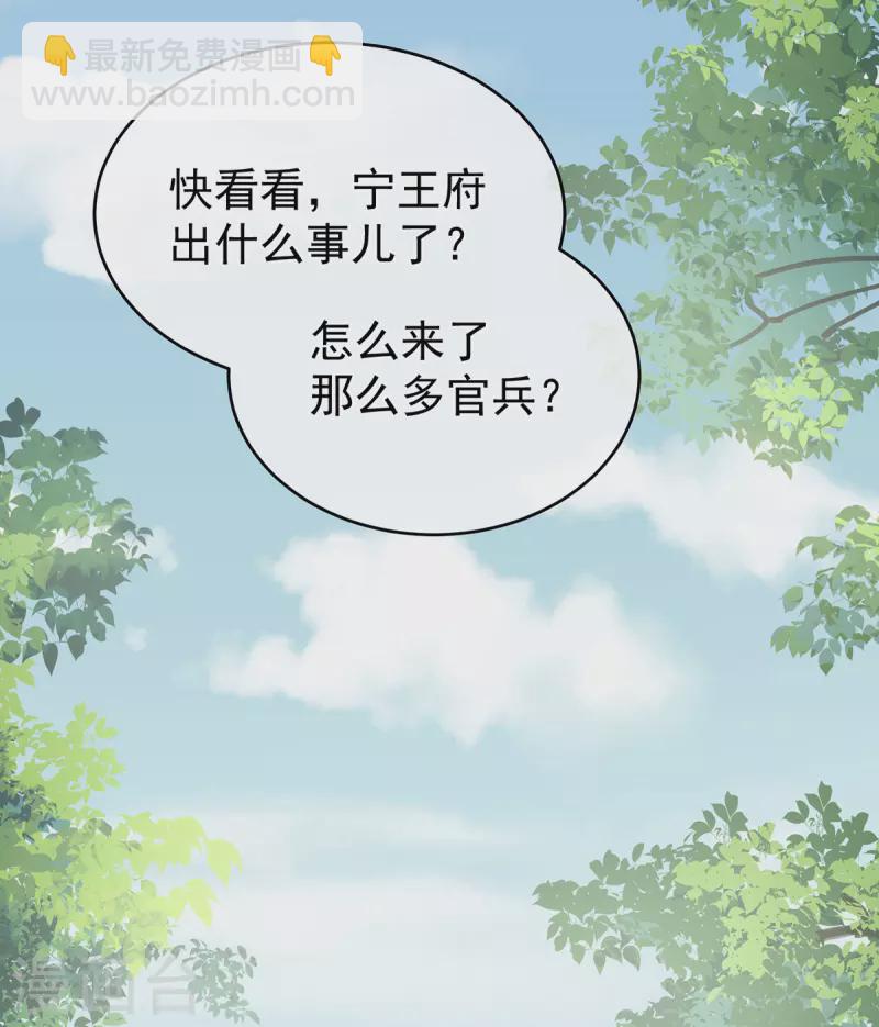 🍗女帝的后宫 第337话 心疼 第10页