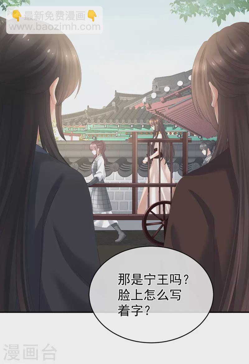 🍗女帝的后宫 第337话 心疼 第11页