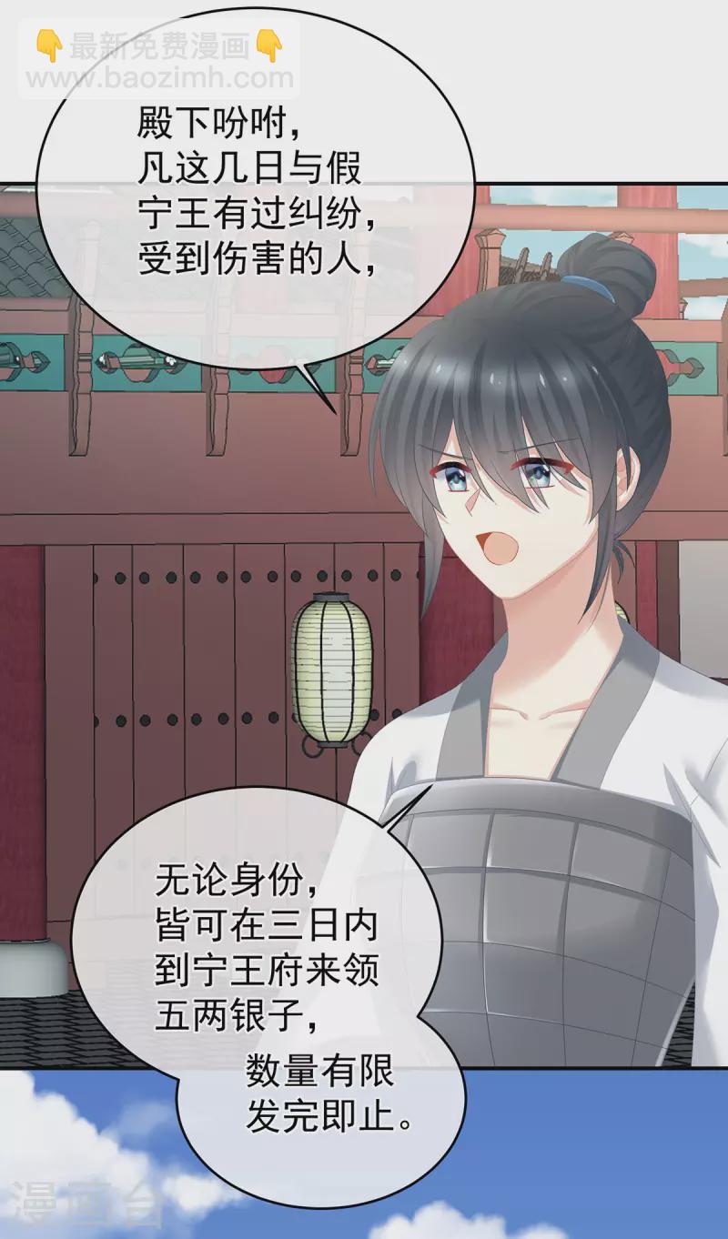 🍗女帝的后宫 第337话 心疼 第13页