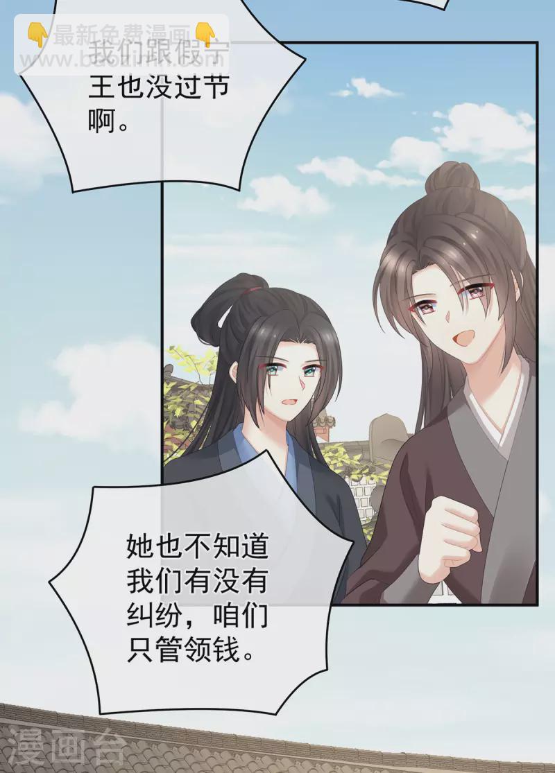 🍗女帝的后宫 第337话 心疼 第15页