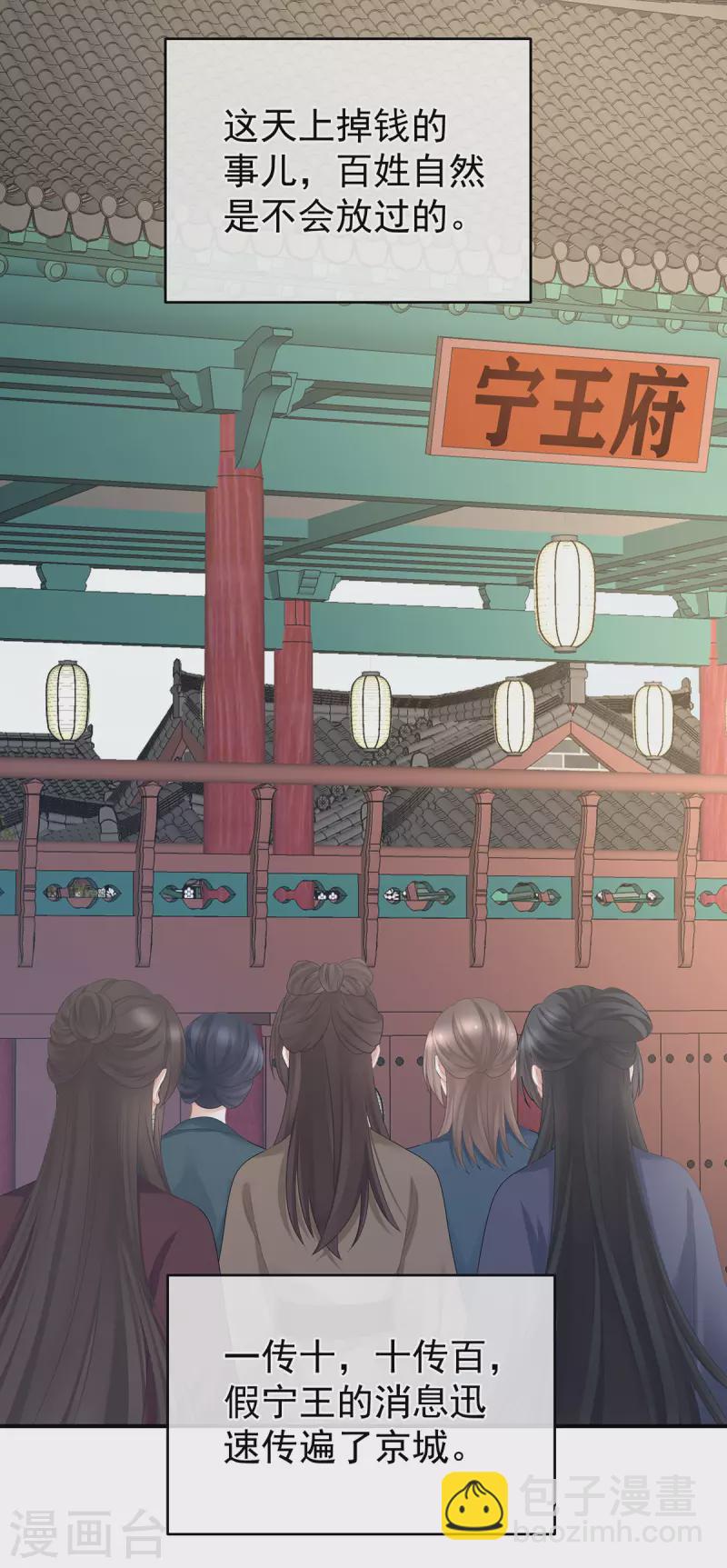 🍗女帝的后宫 第337话 心疼 第16页