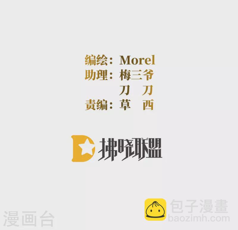 🍗女帝的后宫 第337话 心疼 第2页