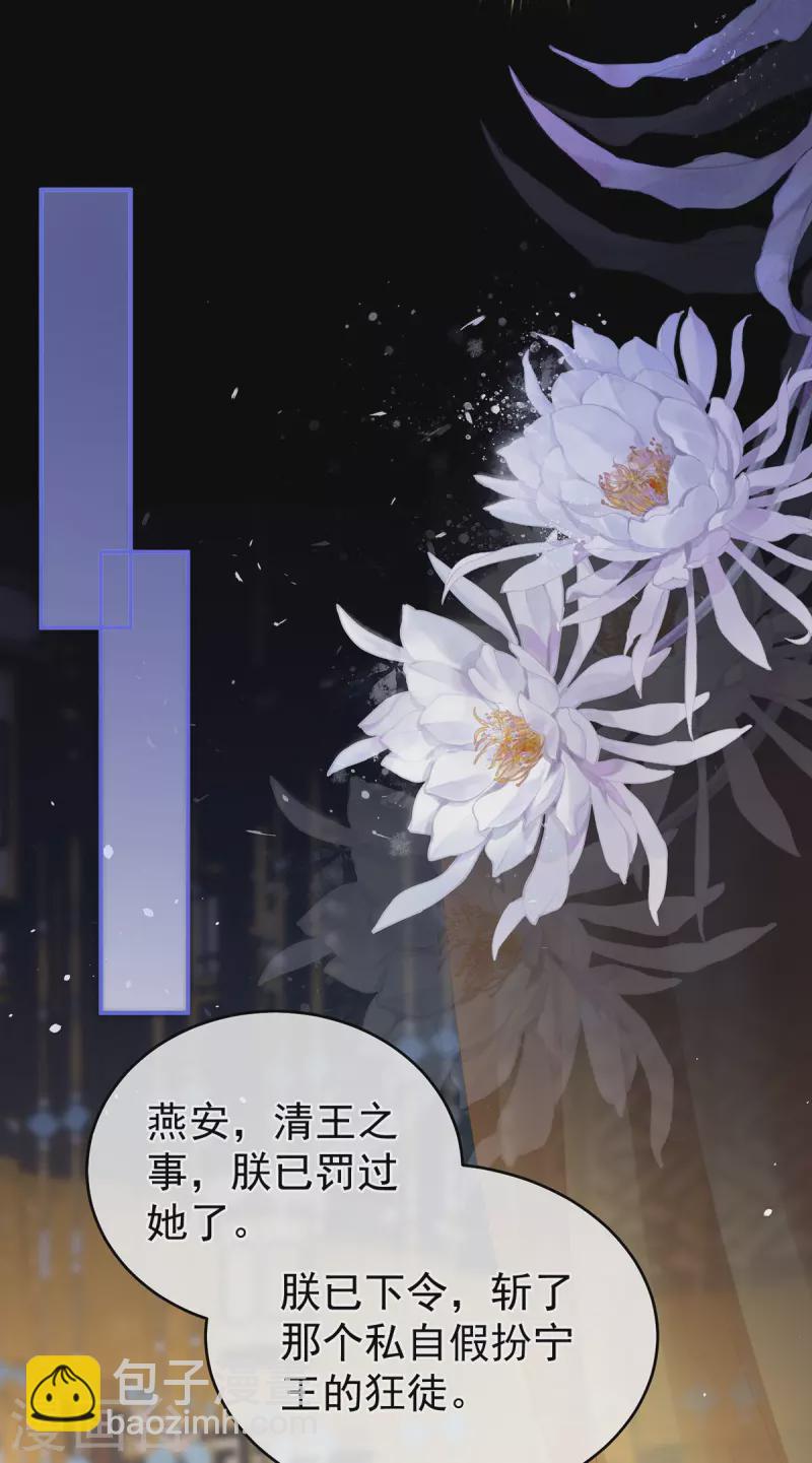 🍗女帝的后宫 第337话 心疼 第46页
