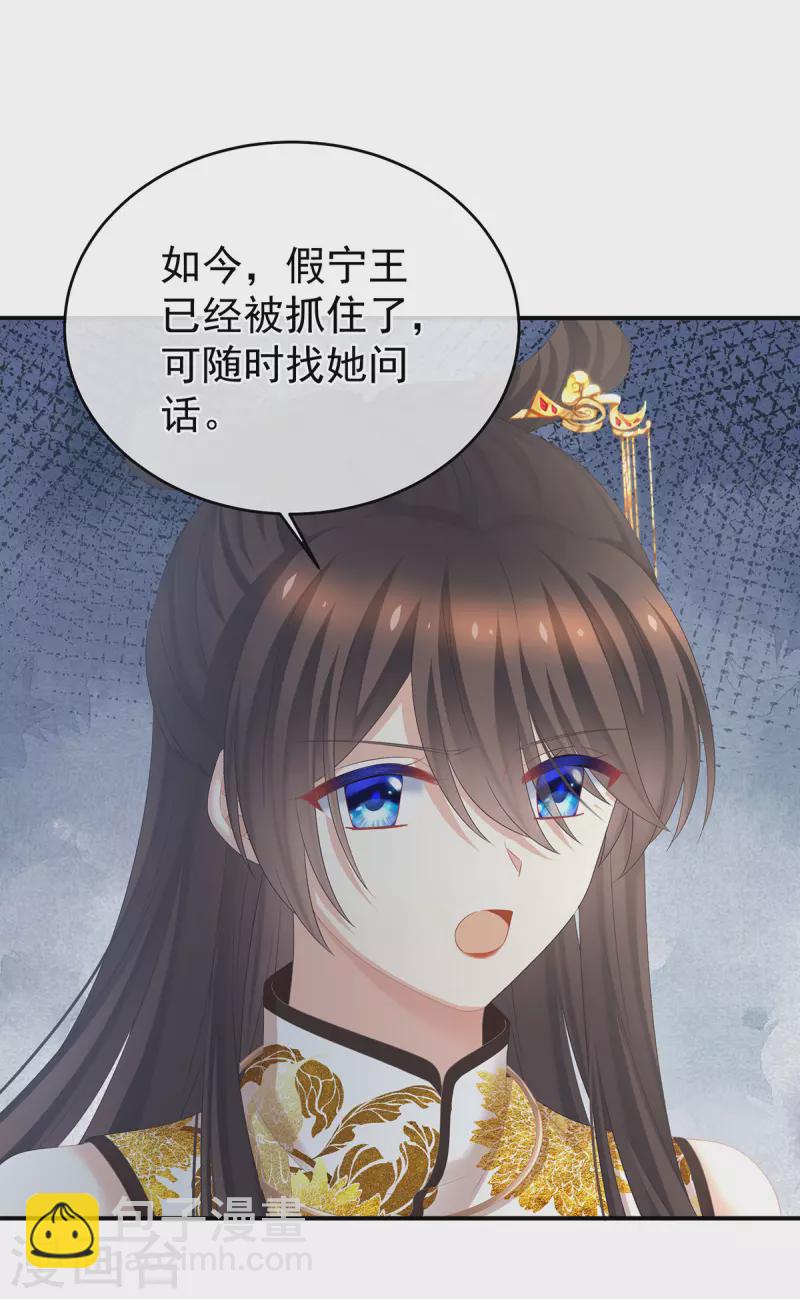 🍗女帝的后宫 第337话 心疼 第5页
