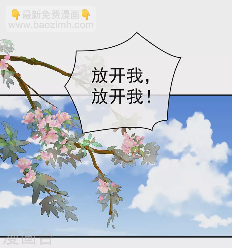 🍗女帝的后宫 第337话 心疼 第6页