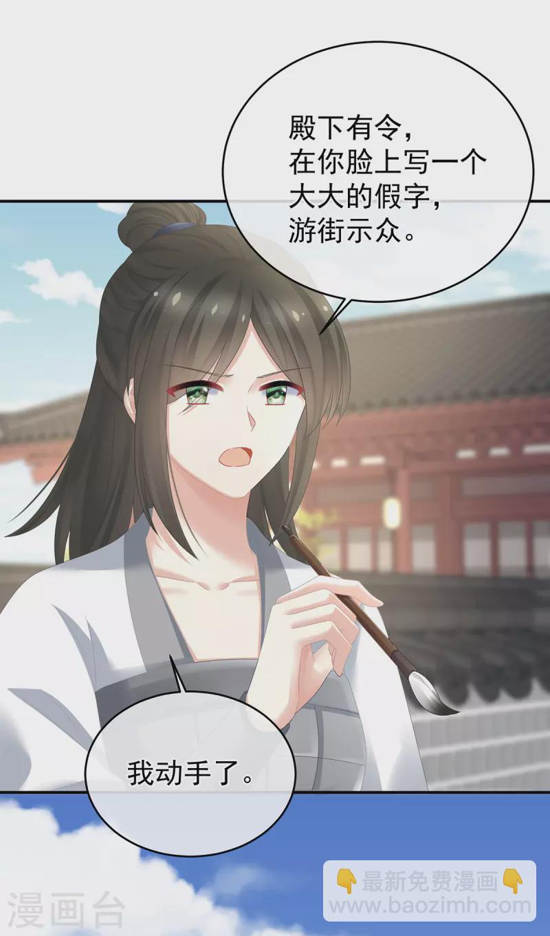 🍗女帝的后宫 第337话 心疼 第8页