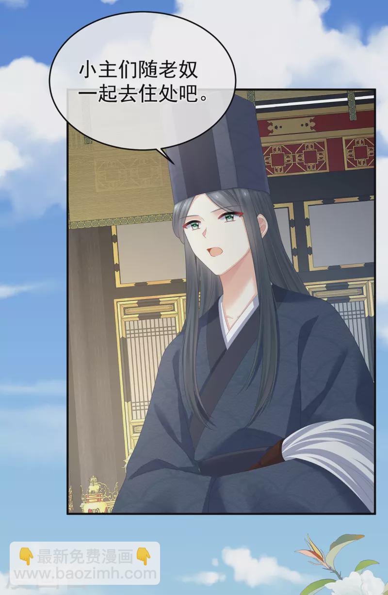 🍗女帝的后宫 第339话 顾飞燕侍寝 第10页