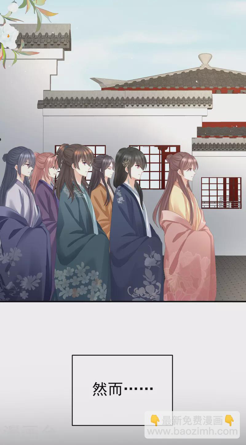 🍗女帝的后宫 第339话 顾飞燕侍寝 第12页