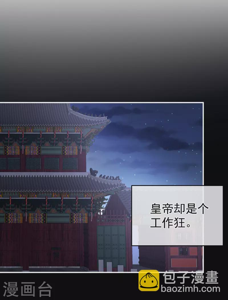 🍗女帝的后宫 第339话 顾飞燕侍寝 第13页