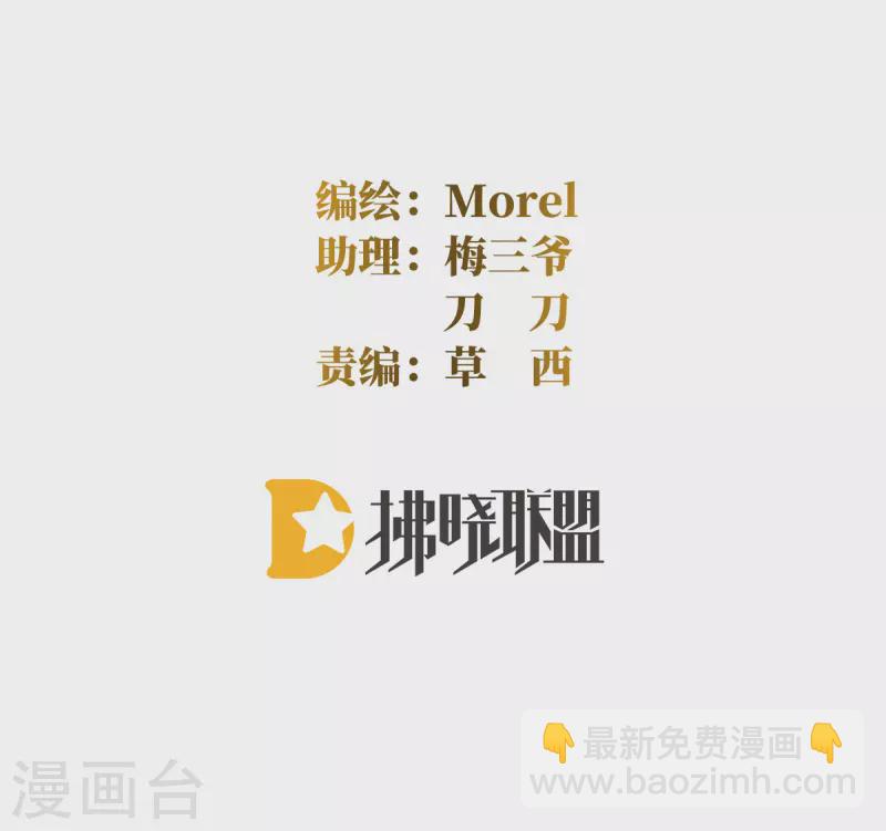 🍗女帝的后宫 第339话 顾飞燕侍寝 第2页