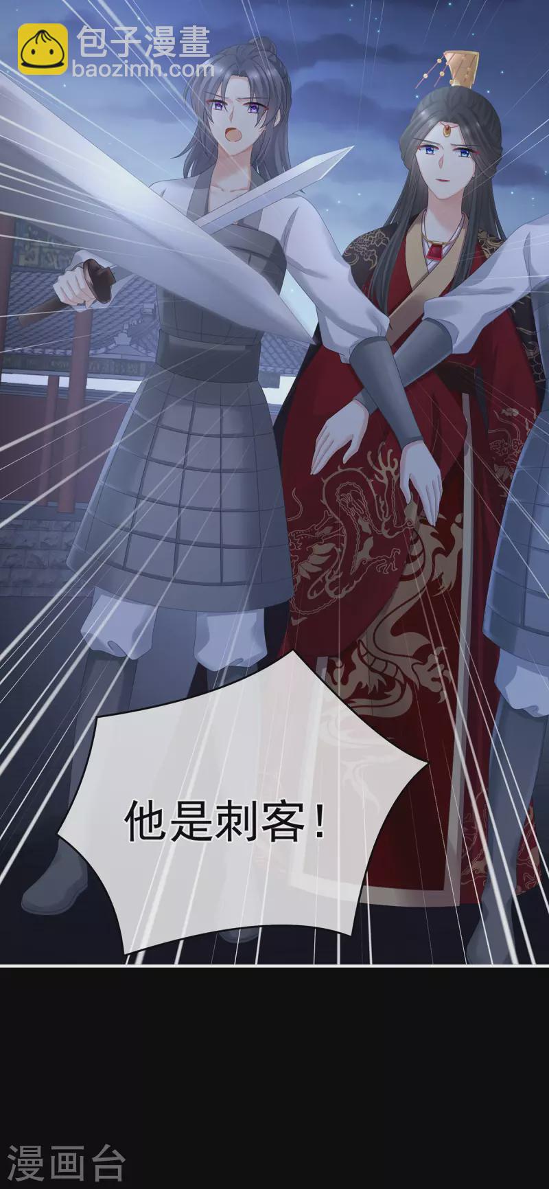 🍗女帝的后宫 第339话 顾飞燕侍寝 第30页