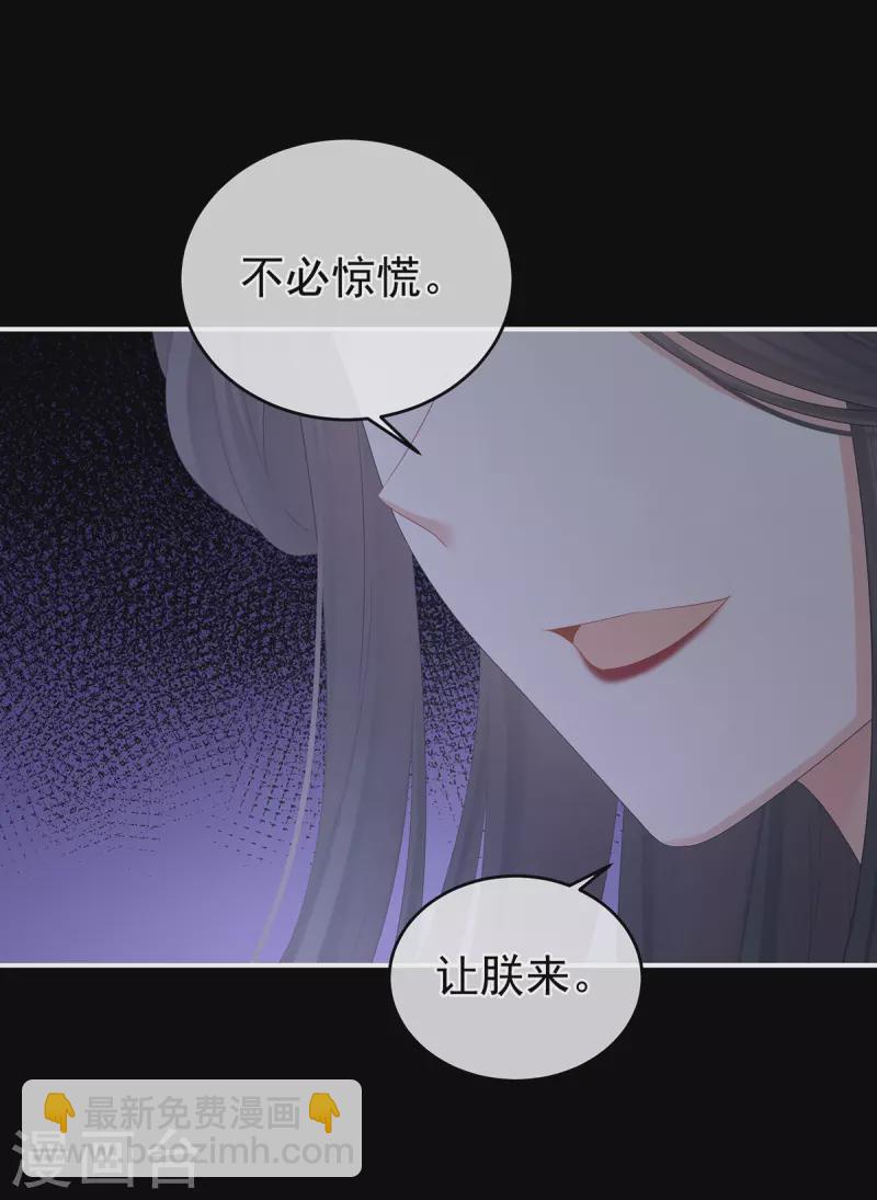 🍗女帝的后宫 第339话 顾飞燕侍寝 第31页