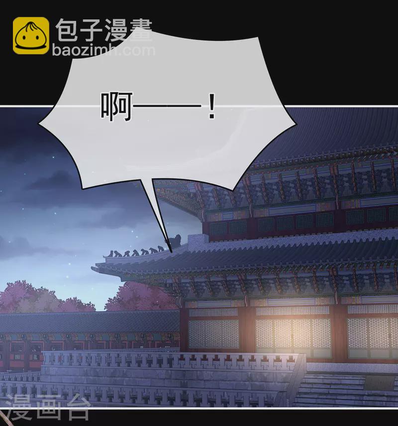 🍗女帝的后宫 第339话 顾飞燕侍寝 第41页