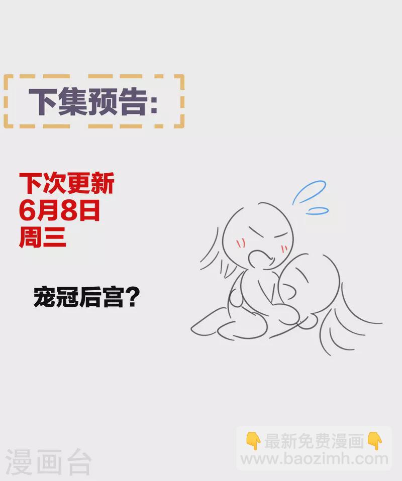🍗女帝的后宫 第339话 顾飞燕侍寝 第47页