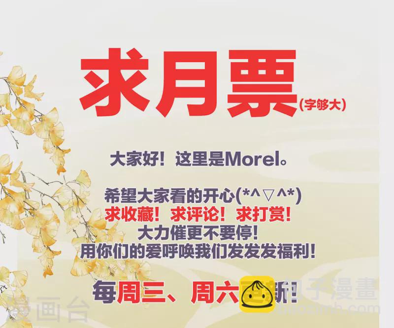 🍗女帝的后宫 第339话 顾飞燕侍寝 第48页