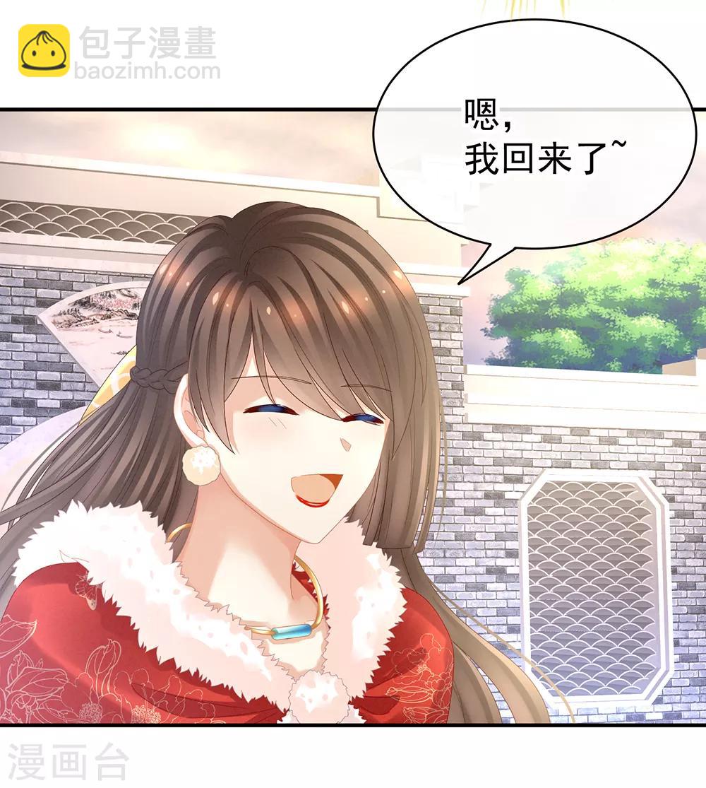 🍗女帝的后宫 第36话 办正事 第15页