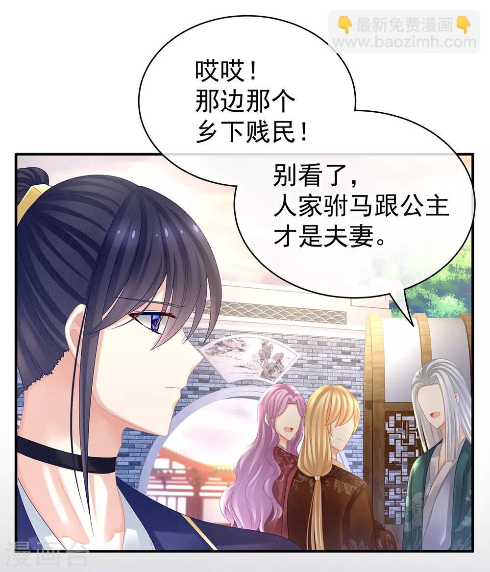 🍗女帝的后宫 第36话 办正事 第17页