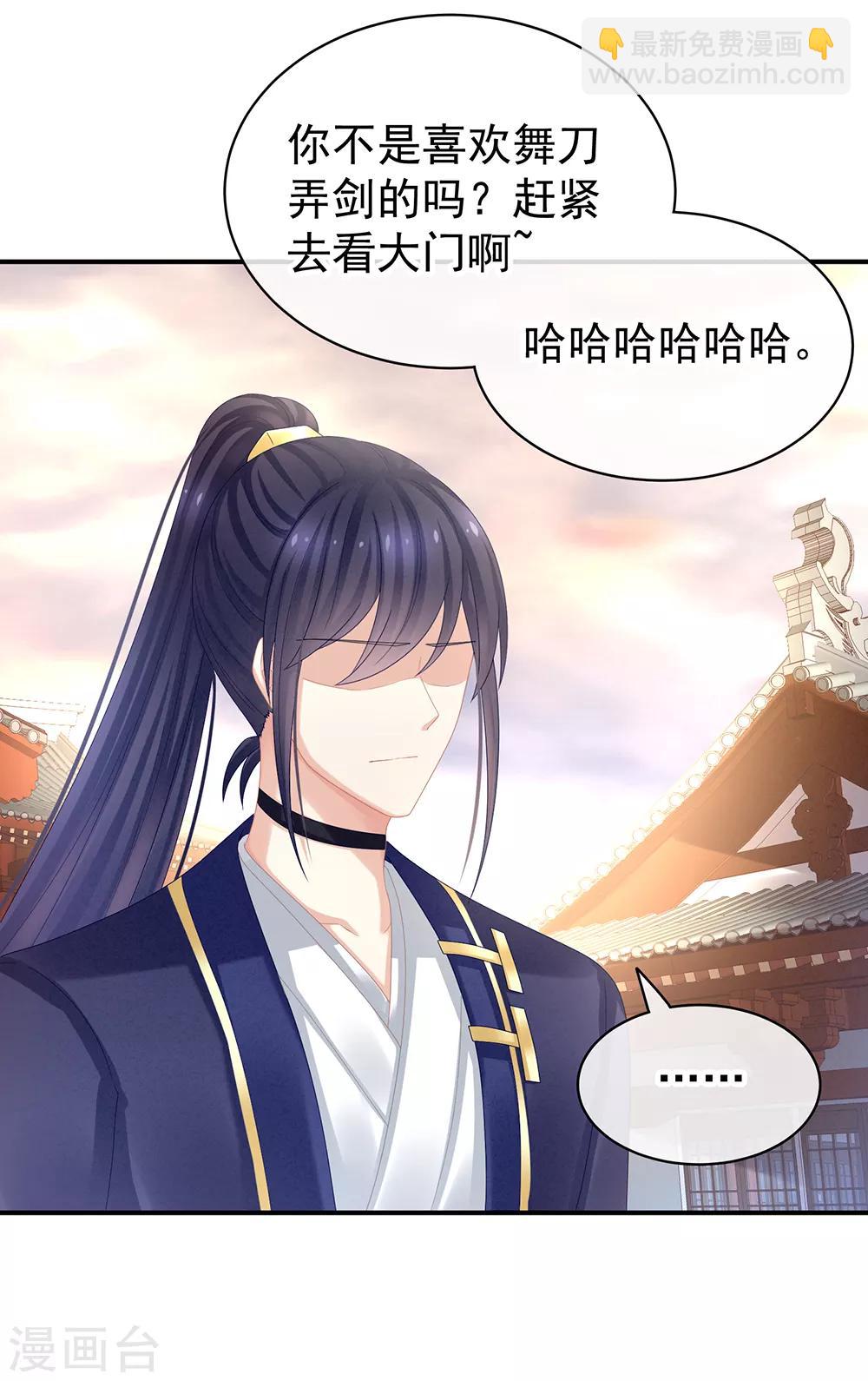🍗女帝的后宫 第36话 办正事 第19页