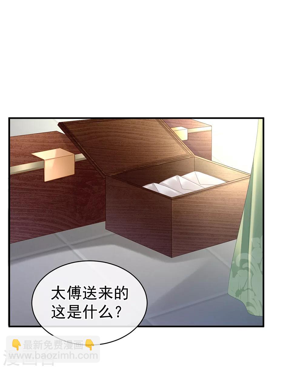 🍗女帝的后宫 第36话 办正事 第2页
