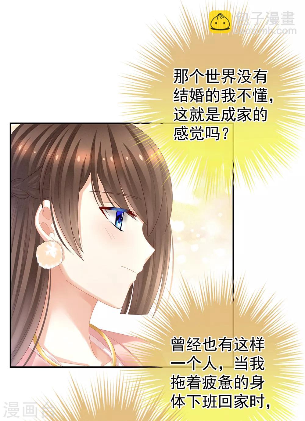🍗女帝的后宫 第36话 办正事 第24页
