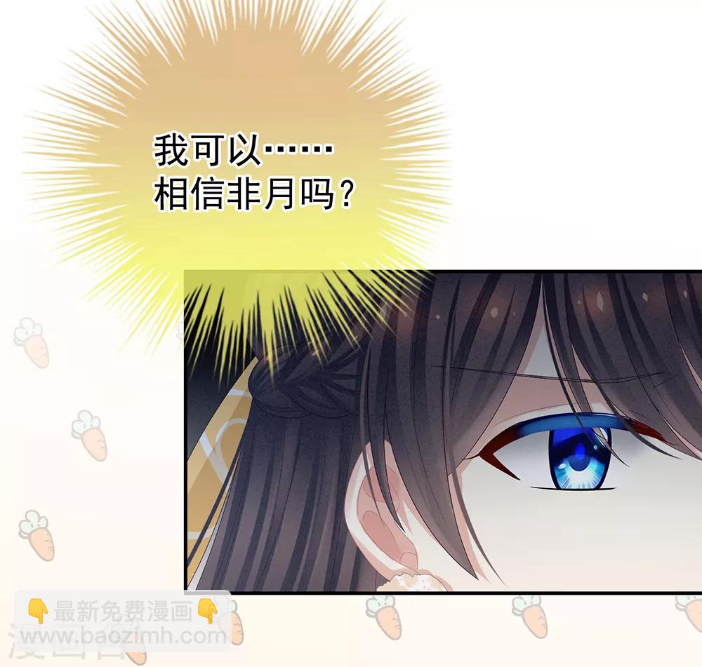 🍗女帝的后宫 第36话 办正事 第27页