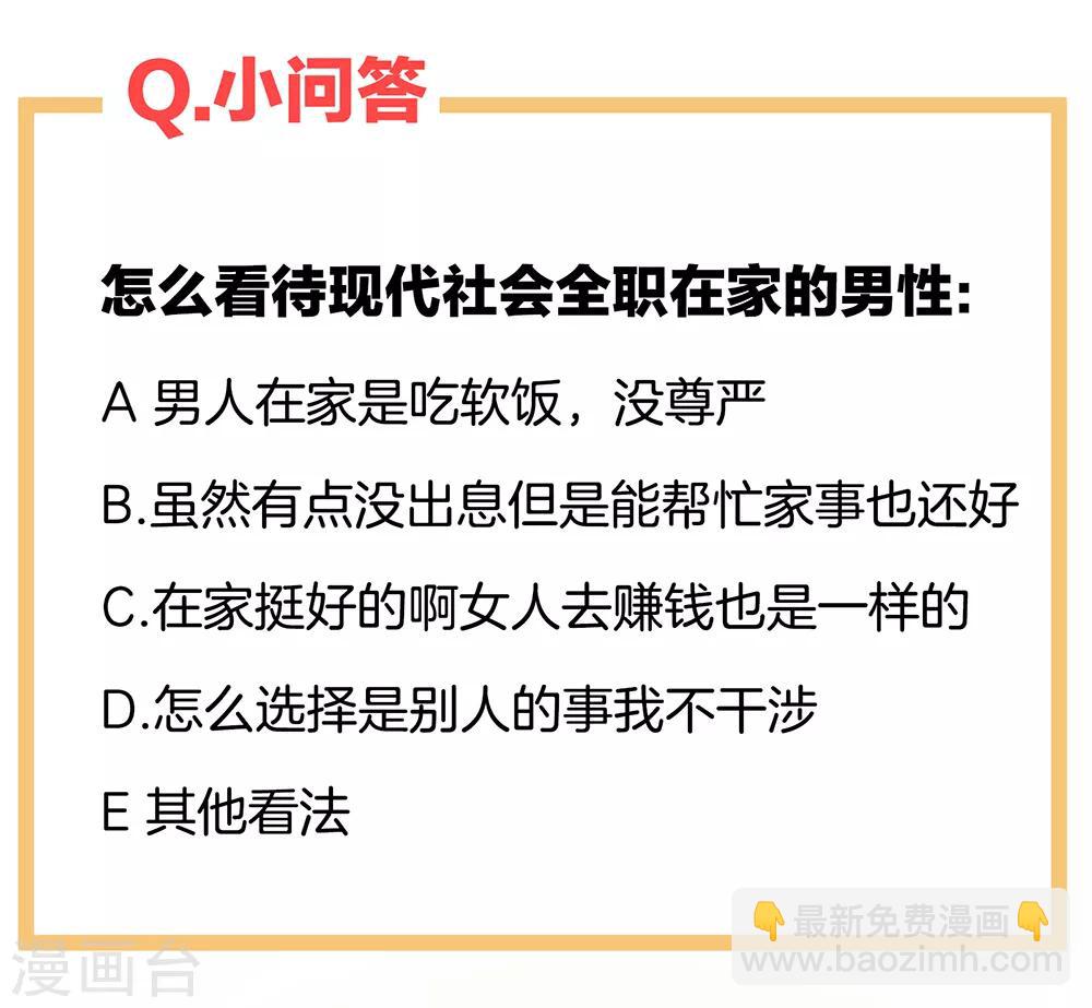 🍗女帝的后宫 第36话 办正事 第37页