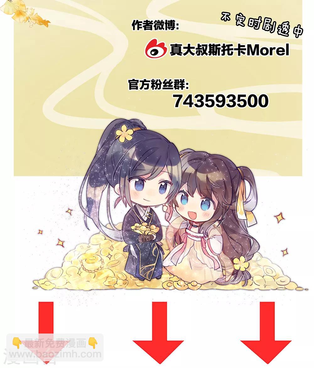 🍗女帝的后宫 第36话 办正事 第39页