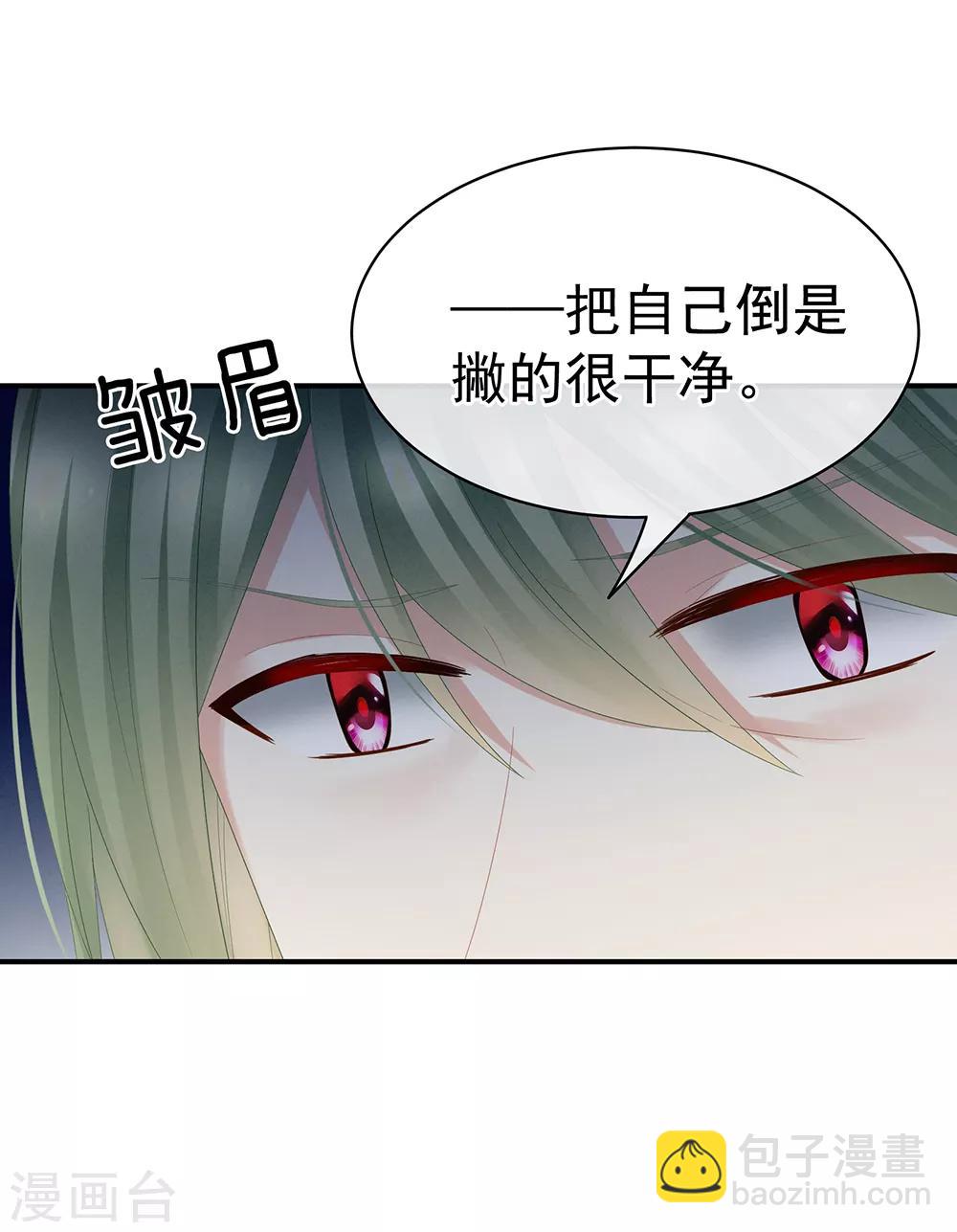 🍗女帝的后宫 第36话 办正事 第5页