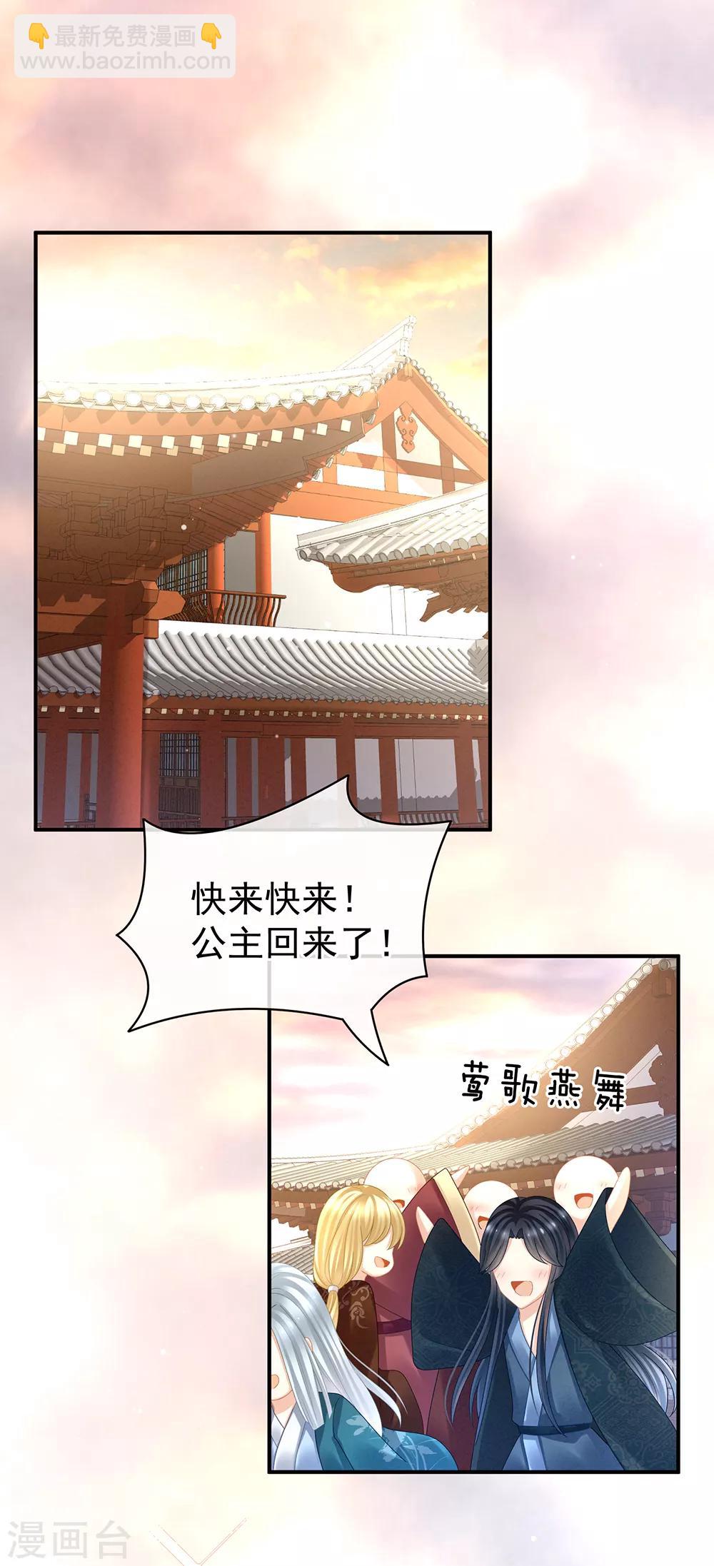 🍗女帝的后宫 第36话 办正事 第9页