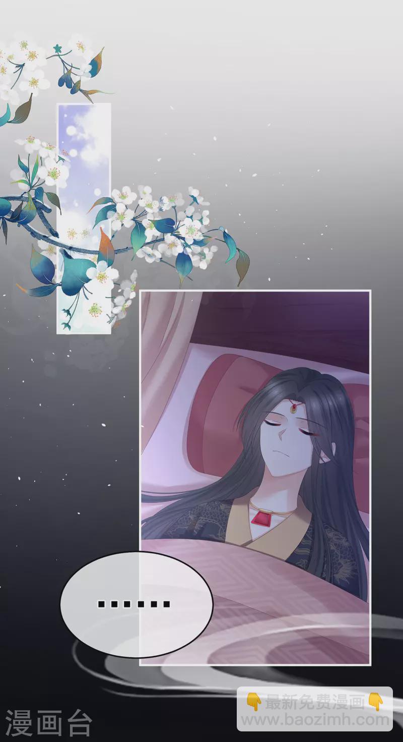 🍗女帝的后宫 第341话 笼中鸟 第19页