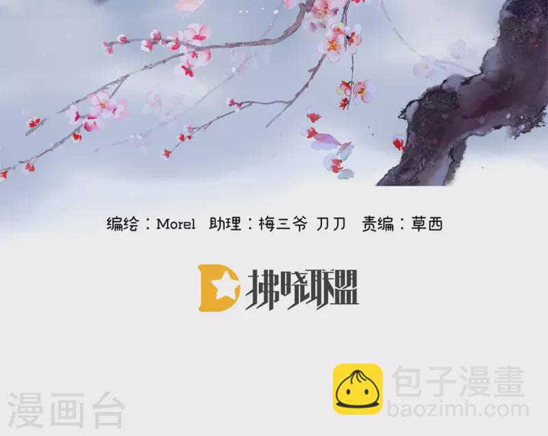 🍗女帝的后宫 第341话 笼中鸟 第2页