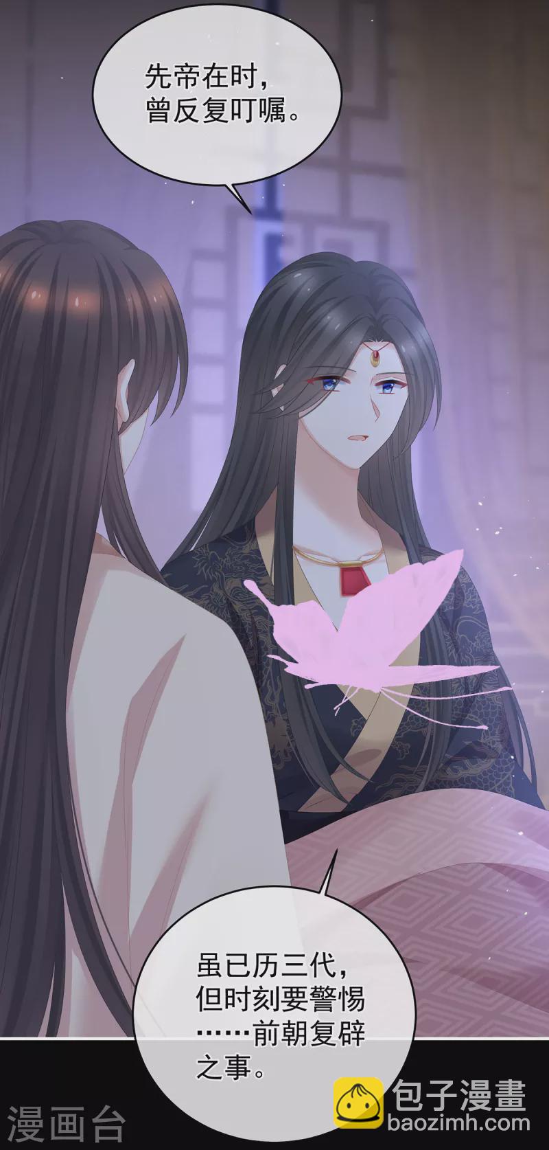 🍗女帝的后宫 第341话 笼中鸟 第25页