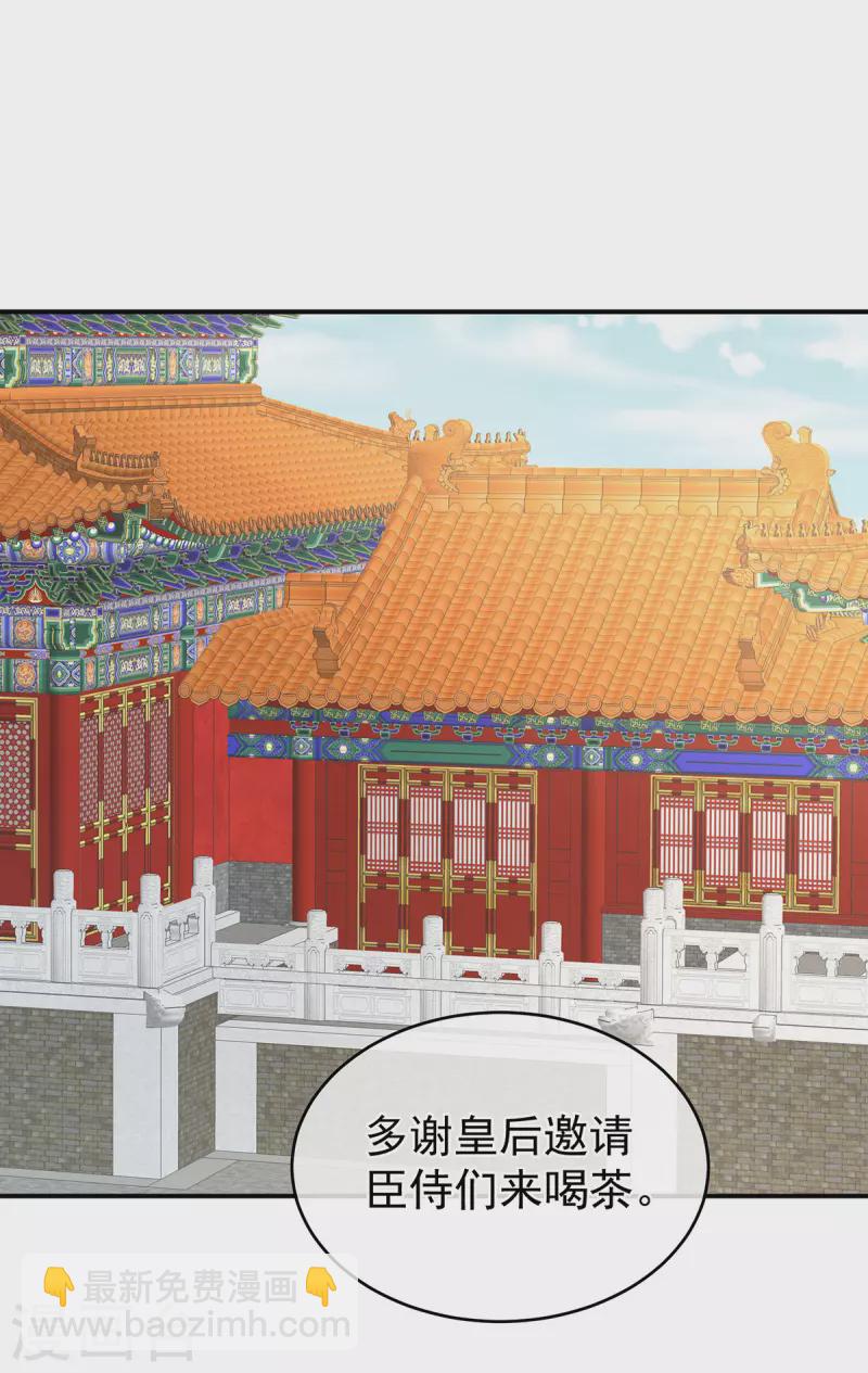 🍗女帝的后宫 第341话 笼中鸟 第3页
