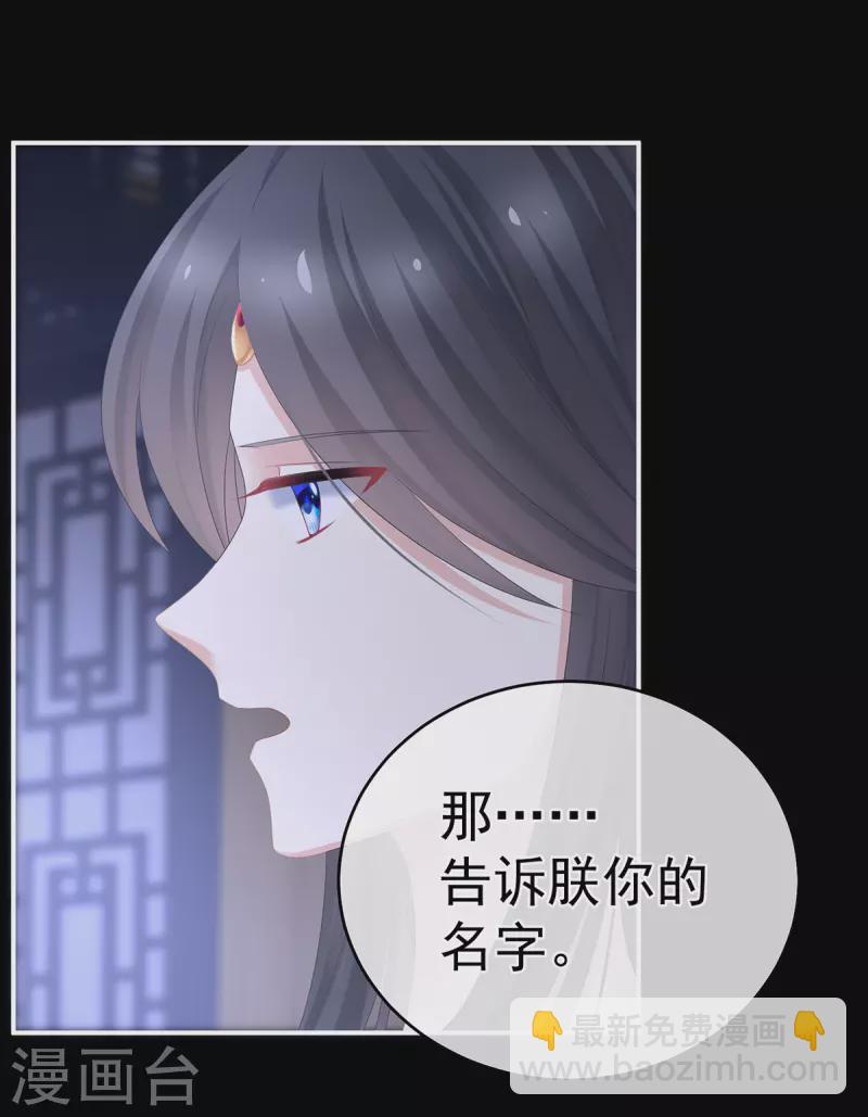 🍗女帝的后宫 第341话 笼中鸟 第44页