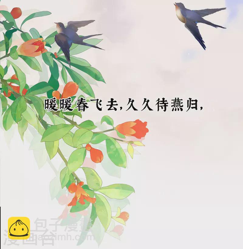 🍗女帝的后宫 第341话 笼中鸟 第46页