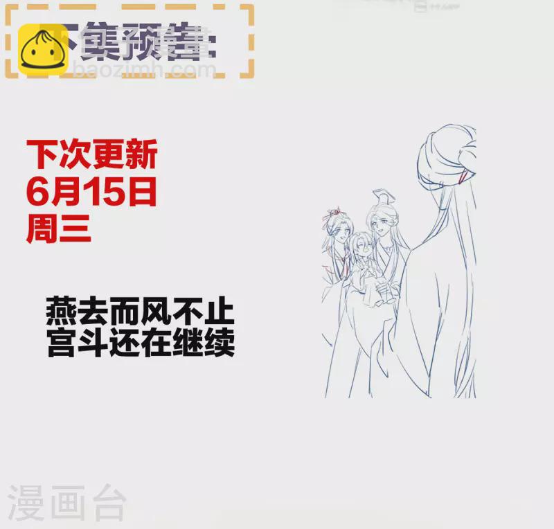🍗女帝的后宫 第341话 笼中鸟 第48页