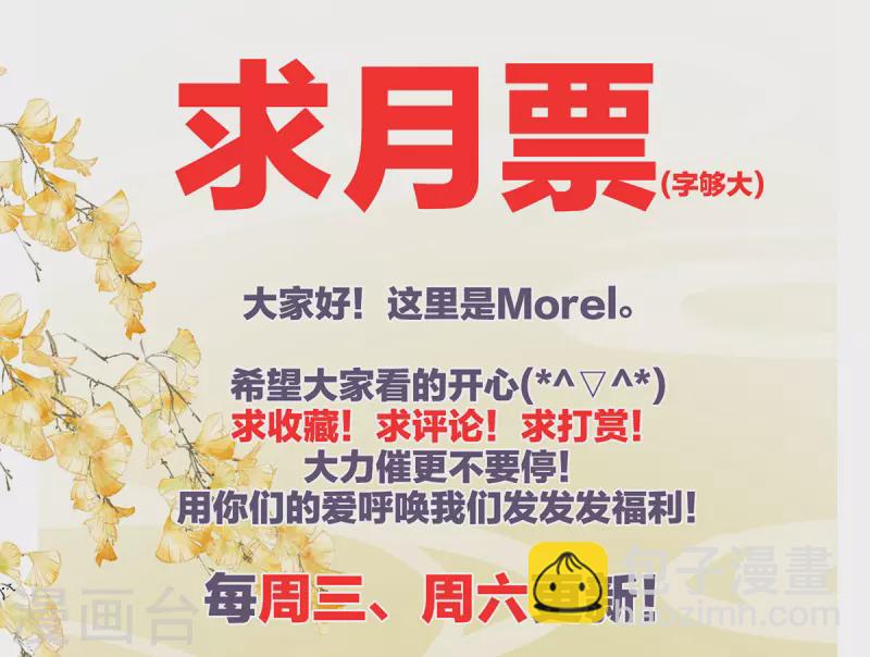 🍗女帝的后宫 第341话 笼中鸟 第49页