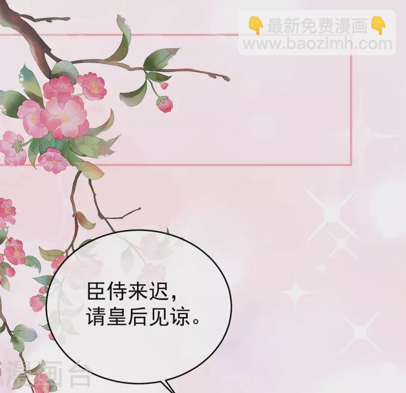 🍗女帝的后宫 第341话 笼中鸟 第5页