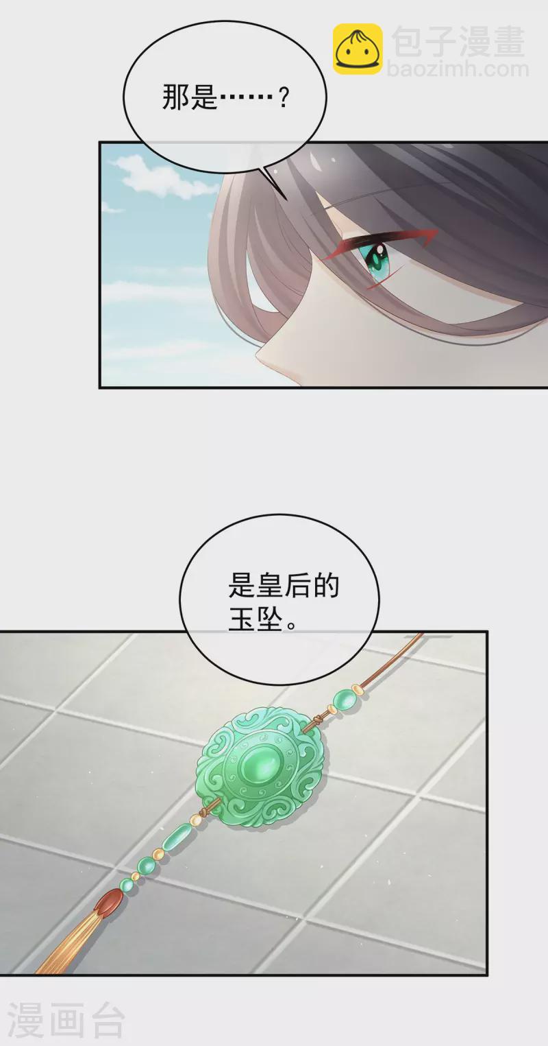 🍗女帝的后宫 第343话 子欲养而亲不待 第10页
