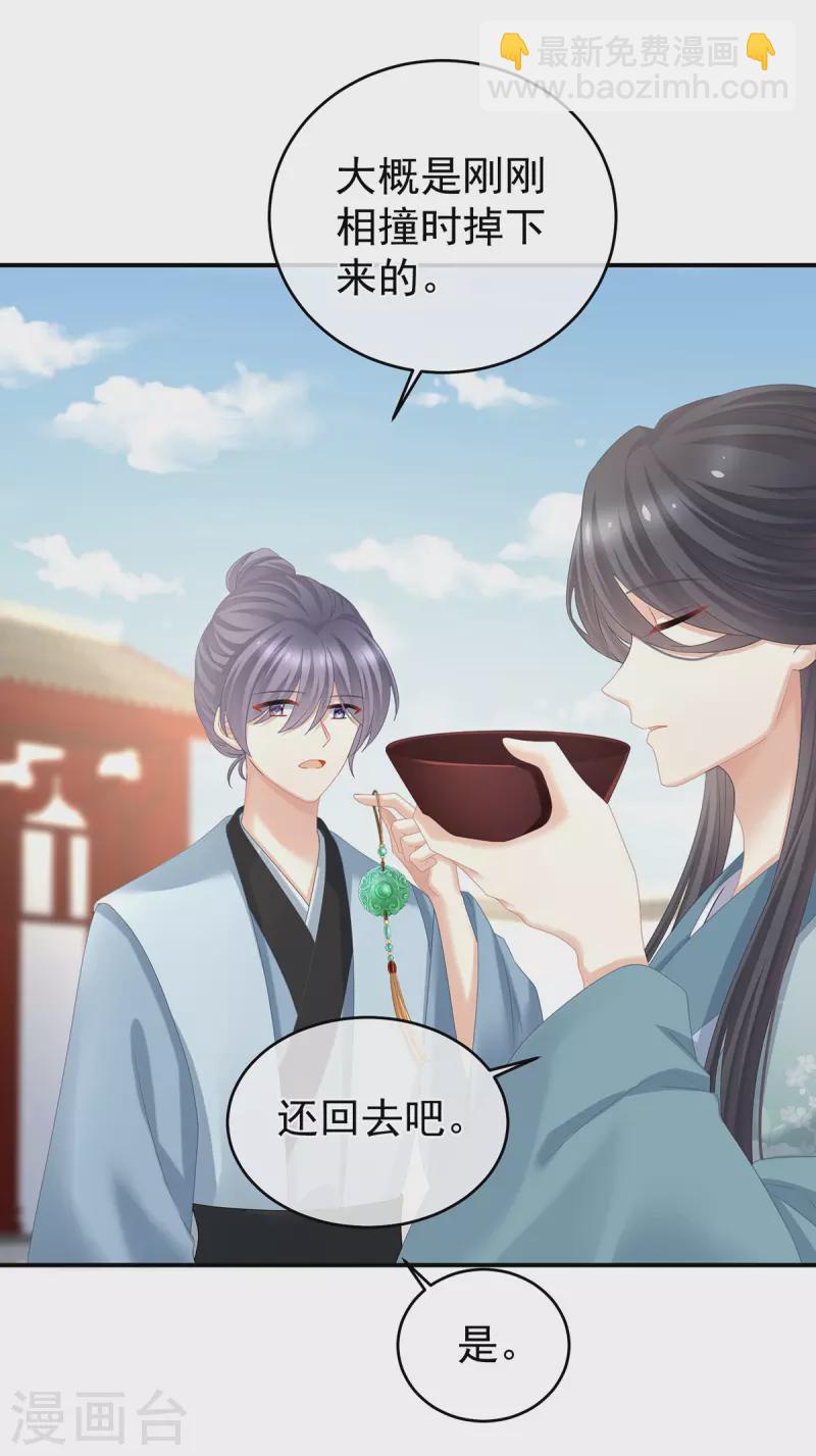 🍗女帝的后宫 第343话 子欲养而亲不待 第11页