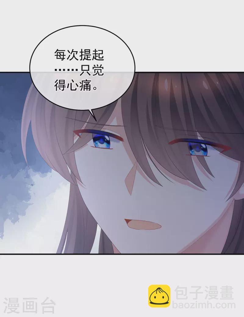 🍗女帝的后宫 第343话 子欲养而亲不待 第17页