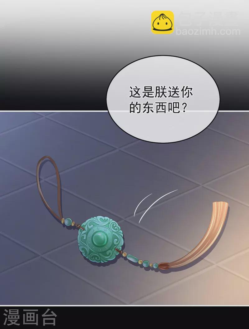 🍗女帝的后宫 第343话 子欲养而亲不待 第31页