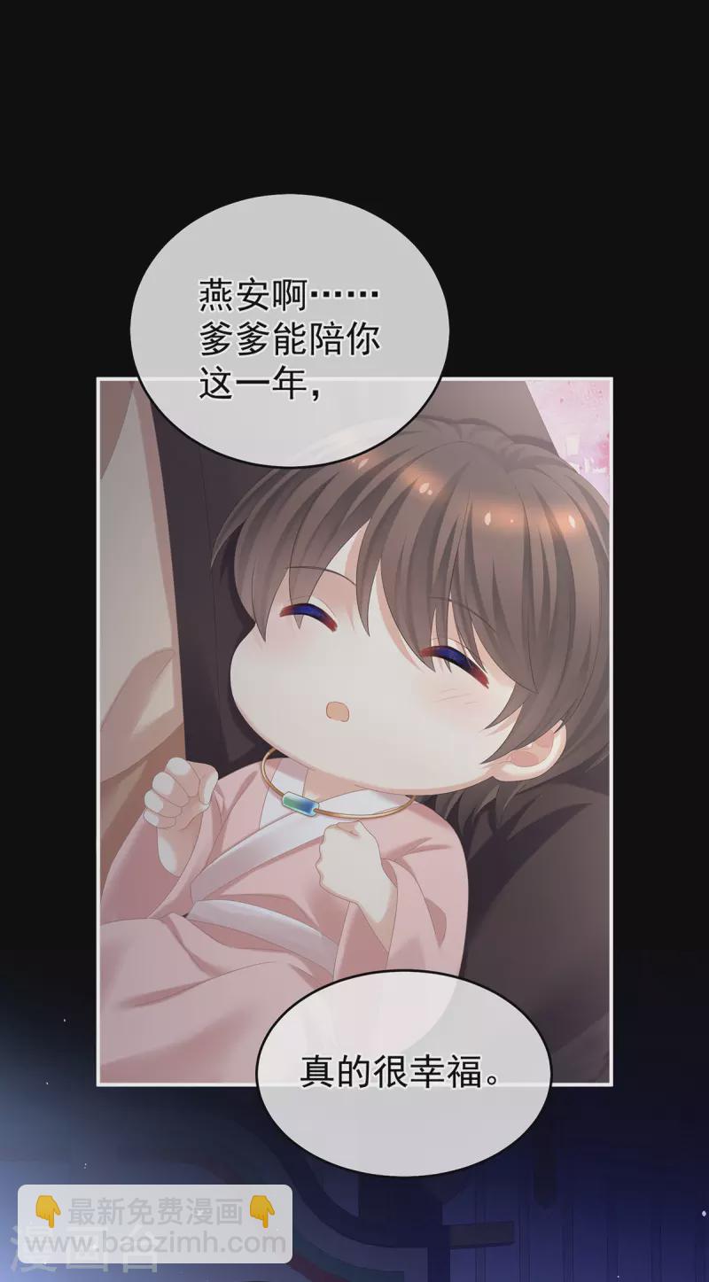 🍗女帝的后宫 第343话 子欲养而亲不待 第35页