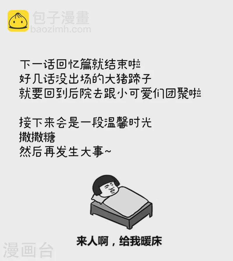 🍗女帝的后宫 第343话 子欲养而亲不待 第41页