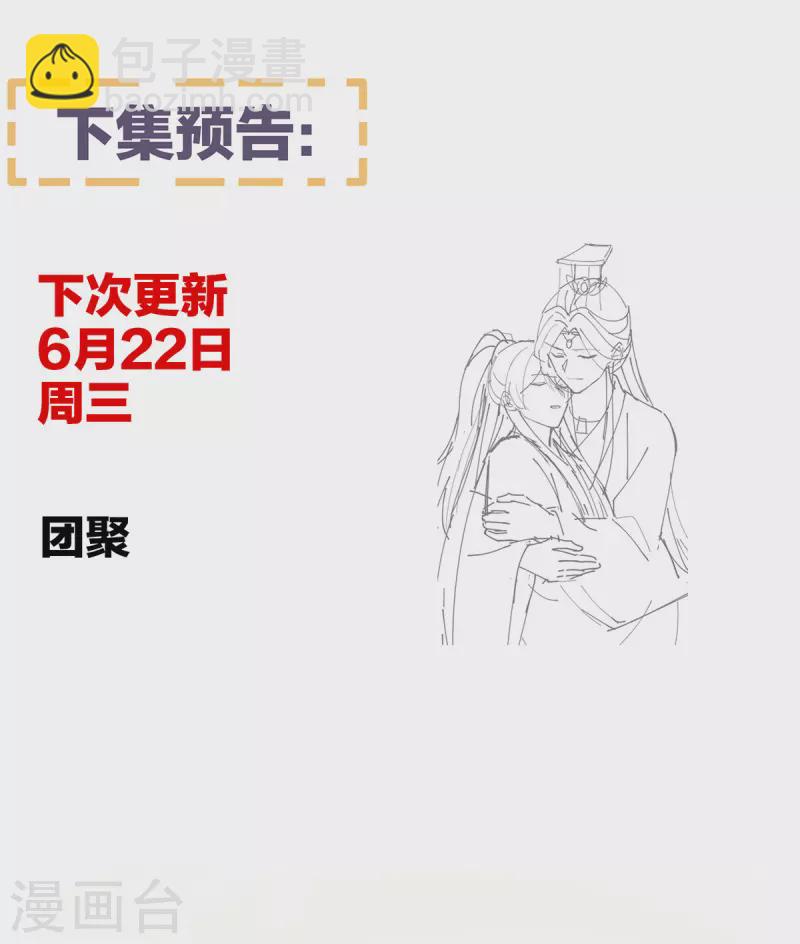 🍗女帝的后宫 第343话 子欲养而亲不待 第42页